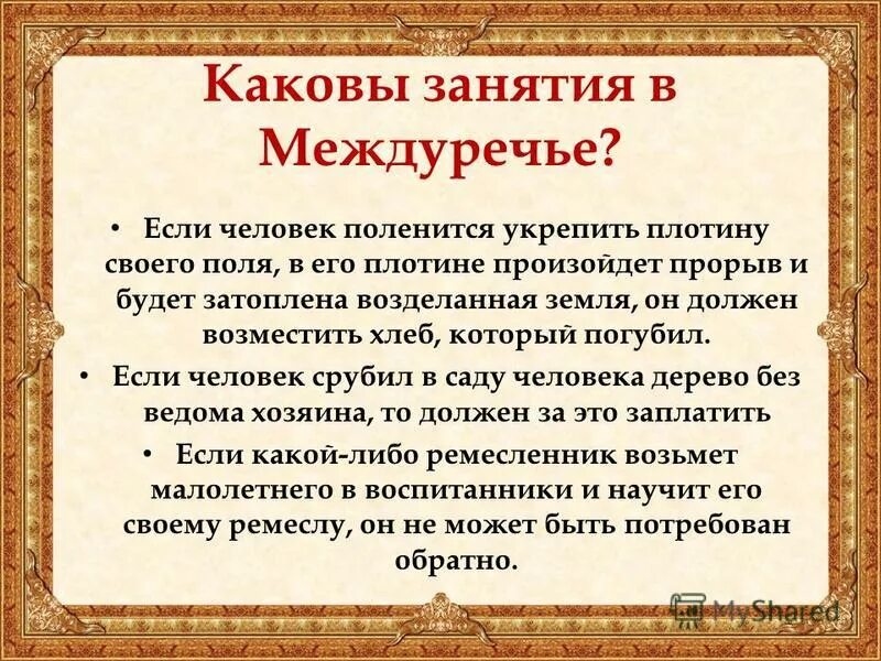 каковы были занятия этих людей. кто такие норманны. рахметов особенный человек в романе. каковы были занятия этих людей. занятия населения тундры.