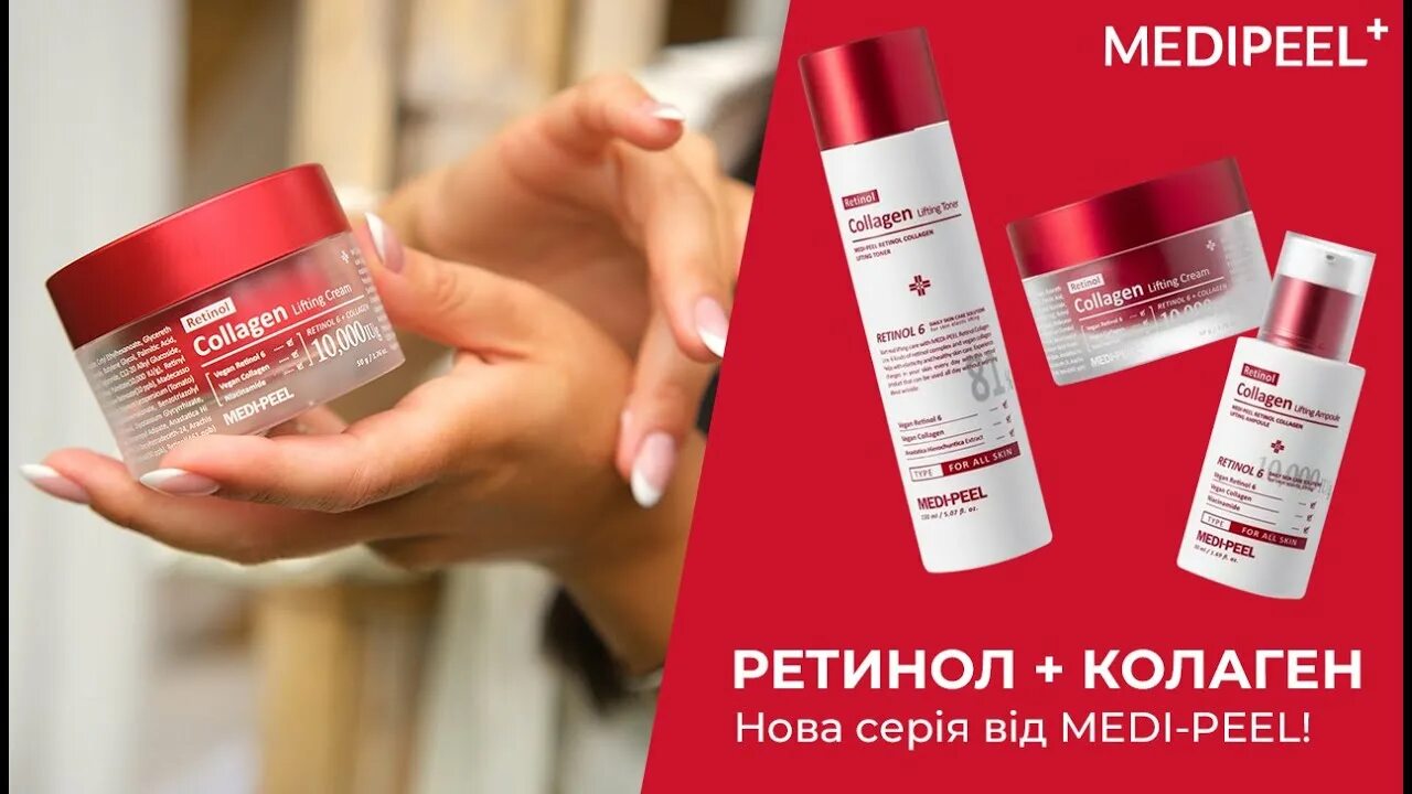 Medi peel vitanol pro. Medi peel red lacto collagen toner. Лифтинг-крем с пептидным комплексом medi-peel bor-tox peptide cream. Medi peel vitanol pro. Сыворотка medi peel peptide 9.
