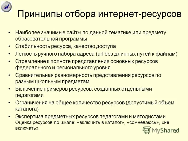 Стабильность программных. Все виды систем. Стабильность программных. Стабильность программных. Требования к антивирусным программам таблица.