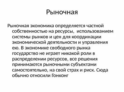 Состояние рынка определяется