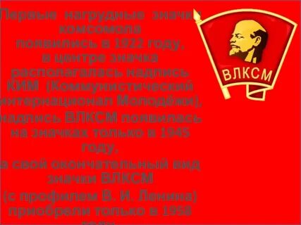 Комсомола стр