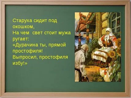 Ты не стой под окошком