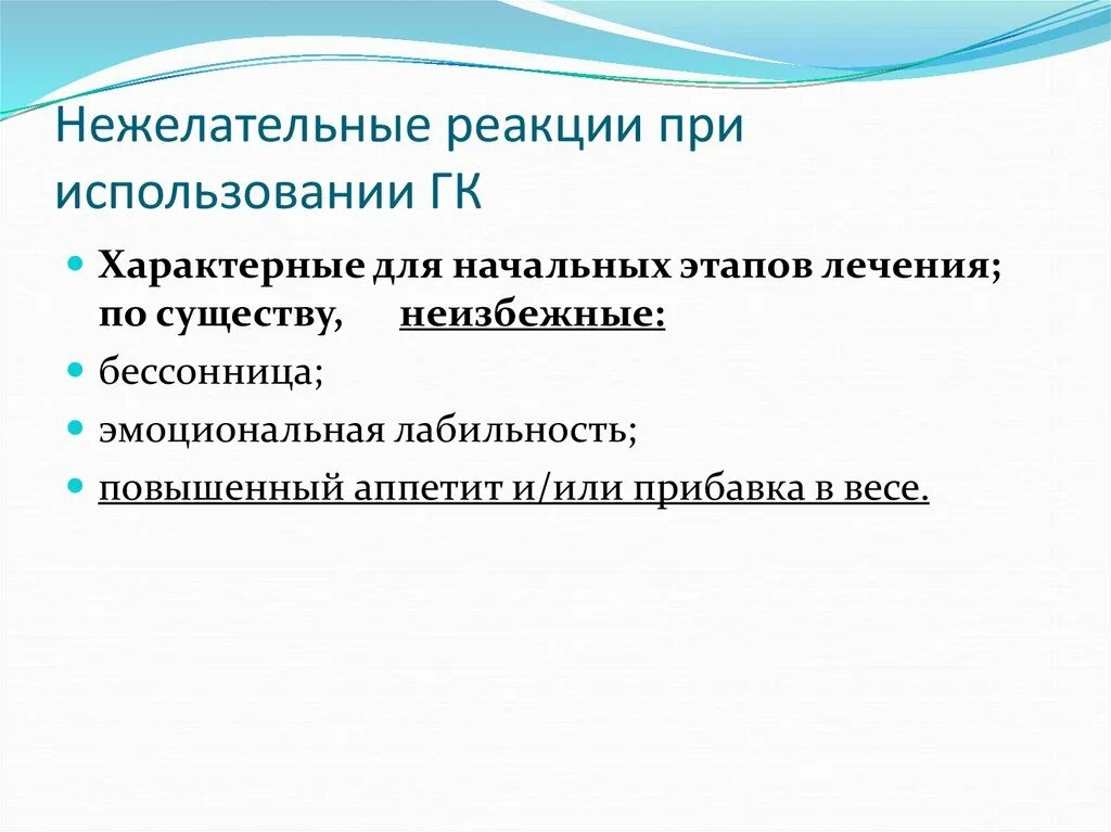 Нежелательные реакции при использовании. Нежелательные реакции НПВС. Типы нежелательных реакций. Воз нежелательная реакция. Препараты применение нежелательные реакции