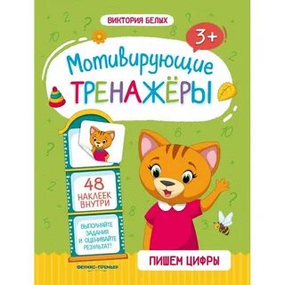 Книга цифры