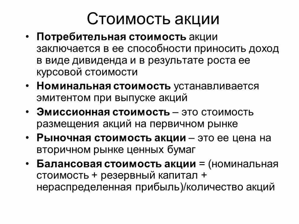 Акции иностранных эмитентов это
