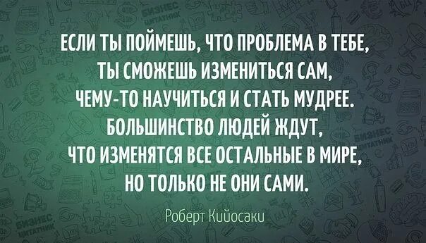 Хочешь быть умным научись разумно. Если хочешь быть умным научись. хочу быть умным. если хочешь быть умным научись разумно спрашивать внимательно.