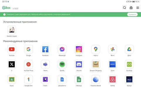 Альтернативные магазины приложений
