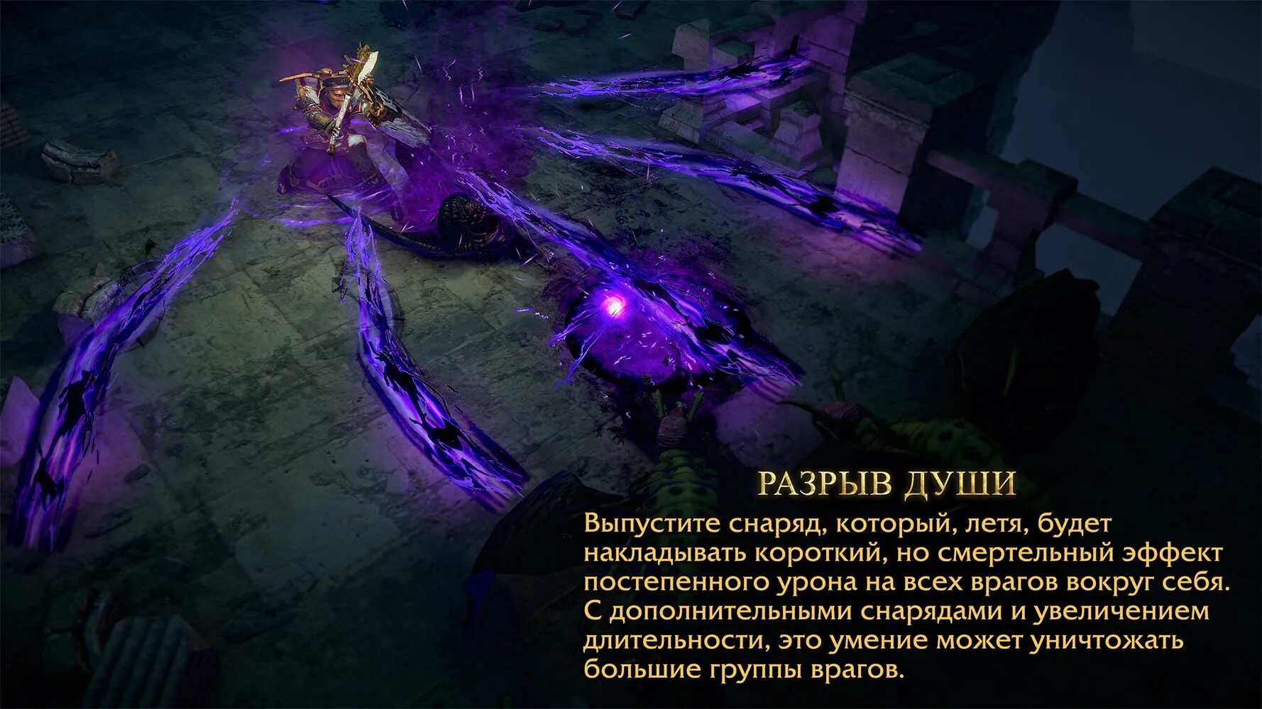 Projectiles poe. Предвестники пое. Path of Exile Synthesis. Харбингер пое. Разрыв души POE.