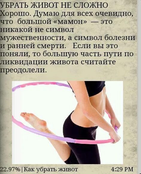 Как быстро похудеть в животе и эффективно. Как быстро похудеть в животе и эффективно. Упражнения чтобы убрать жир с живота и боков. Диета как быстро похудеть. Упражнения для уберанич.