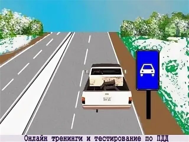 Совершив остановку