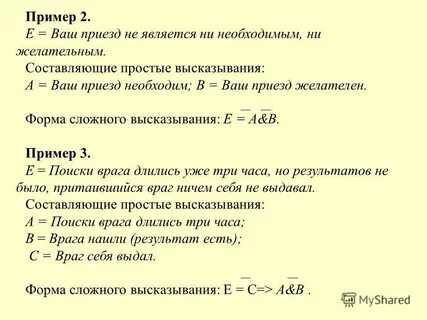 Простейшая составляющая 7