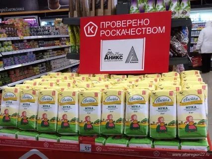 Роскачество