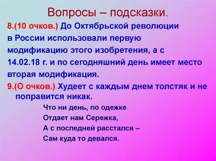 И без подсказок будет