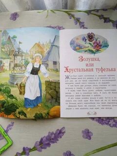 Читательский дневник перро золушка
