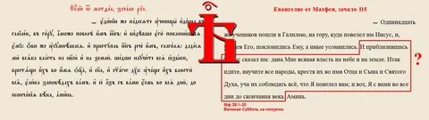 Евангелие аккорды