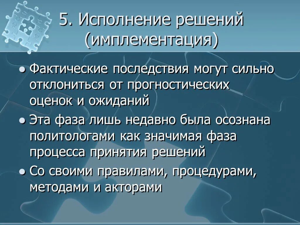 Понятие имплементация. Имплементация примеры. Имплементация проектов. Виды имплементации.