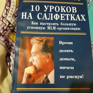 10 уроков на салфетках