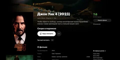 Джон уик сколько человек убито