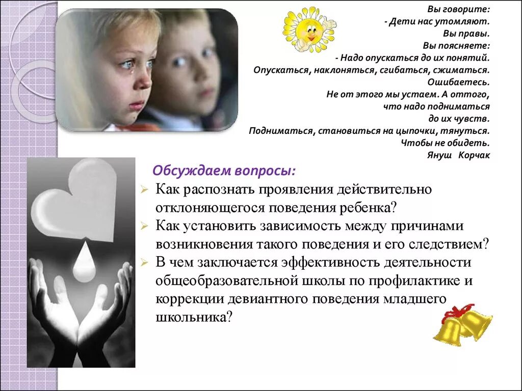 Прикольные фразы про детей. Говорят дети нас выбирают. Смешные высказывания детей. Рубрика говорят дети. Ребенок не слышит.