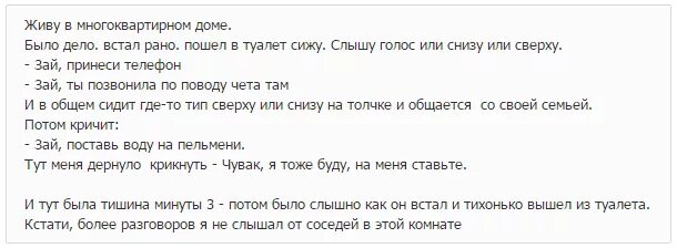 Соседи снизу форум