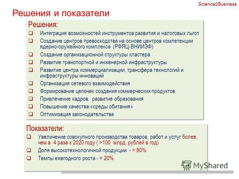 приобретение у единственного поставщика. виды процедур государственных закупок. себестоимость товара. безопасность товара. товара работы услуги более чем.