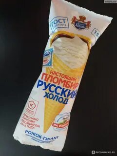 Г рожок
