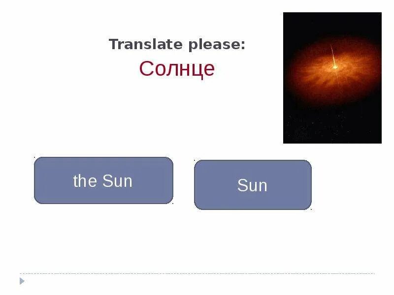 Seconds please перевод. Переводчик sun. translate please. как перевести please have.
