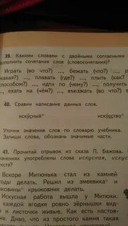 Искусный предложение