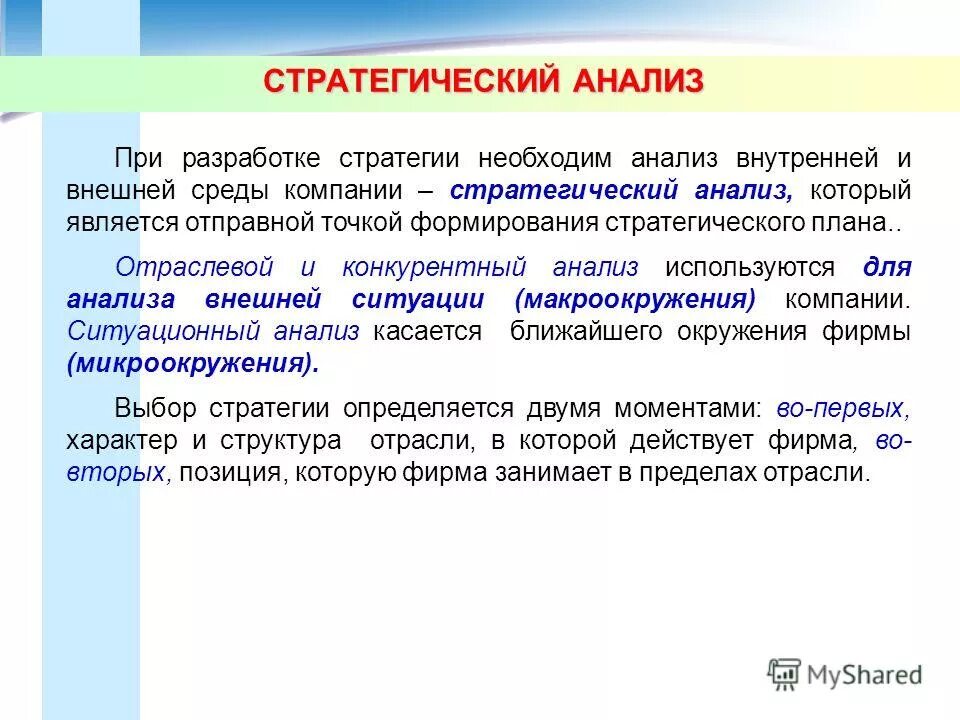 Развитие личности - это. Откат транзакции. Развитие личности. Структура речи. Как написать точку зрения автора.