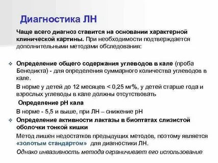 Углеводы в кале