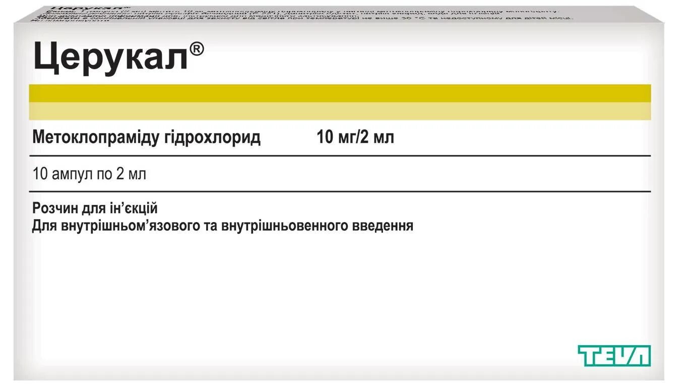 Скольки лет можно церукал. Церукал р-р д/и 10мг 2мл n10. Церукал амп. 10мг 2мл №10. Церукал в ампулах 2мл. Церукал таблетки 10 мг, 50 шт..