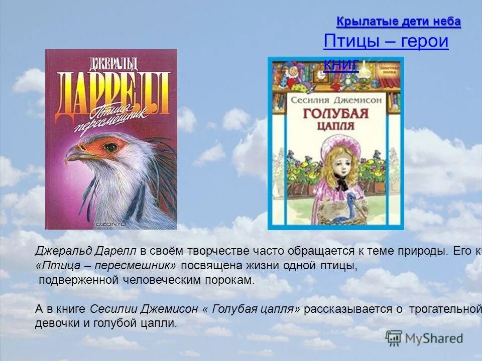 дети неба автор. дети неба книга. планеты для детей. ирина краева колямба картинки. небо солнце радость.