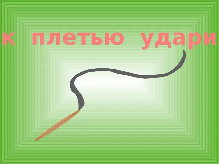 Еж спасатель