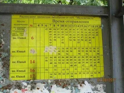Москва электросталь автобус расписание сегодня