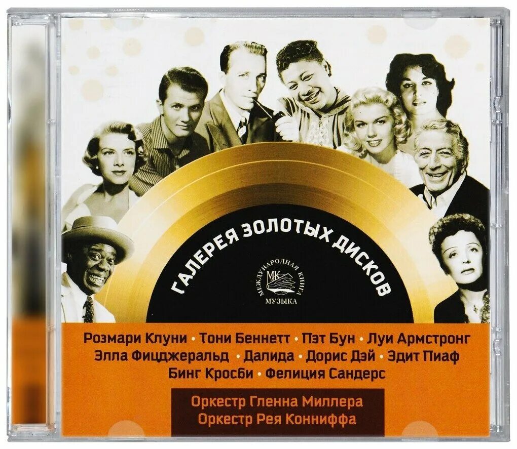 оркестр рея