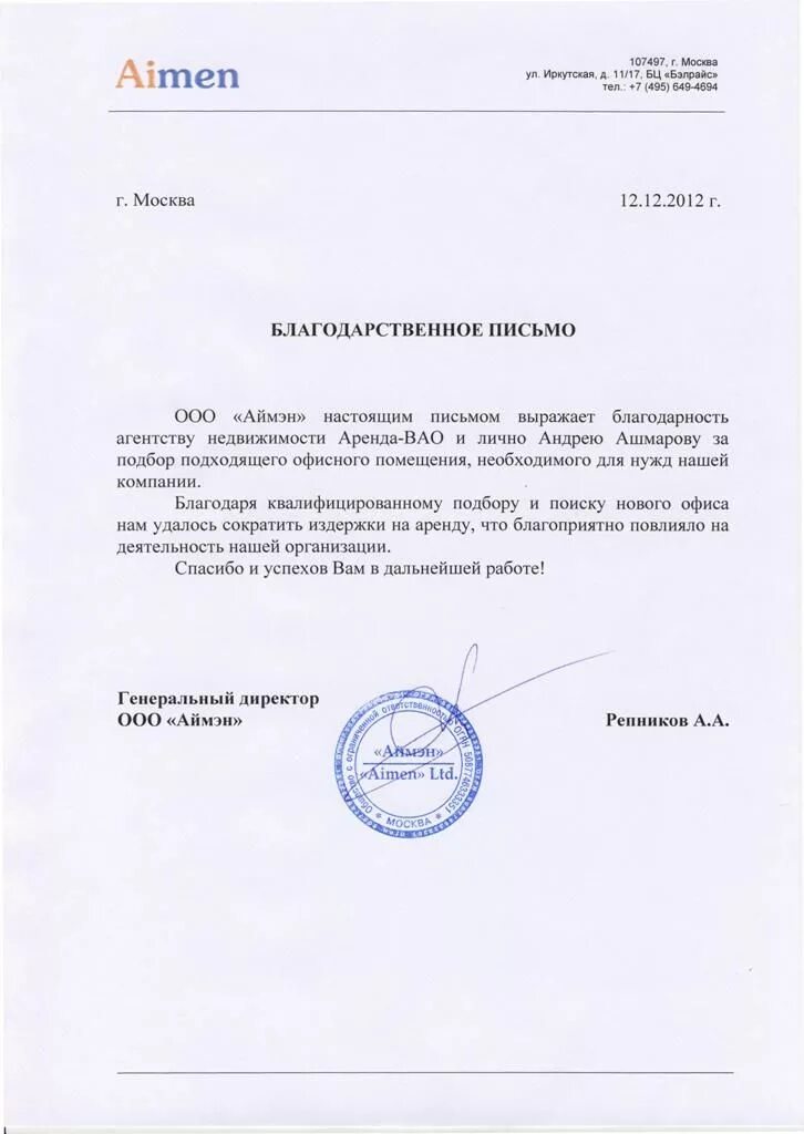 Письмо об отсутствии производства. Письмо об отсутствии производства. Письмо об отсутствии производства. Письмо об отсутствии взаимоотношений с контрагентом. Письмо об отсутствии писем в организации.