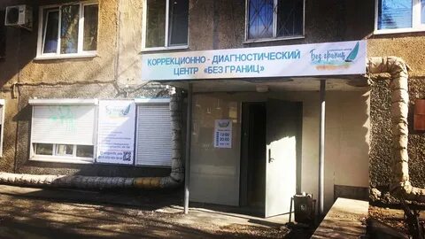 Диагностический центр семей