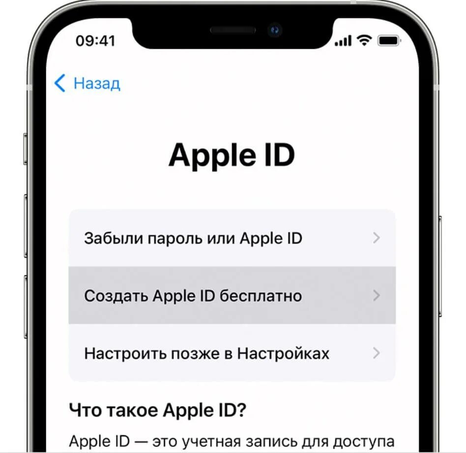 Id айфон 6. Пароль для Apple ID. Новый Apple ID. Аккаунт Apple ID. Как сделать Apple ID.