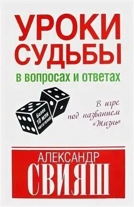 Свияш аудиокниги слушать