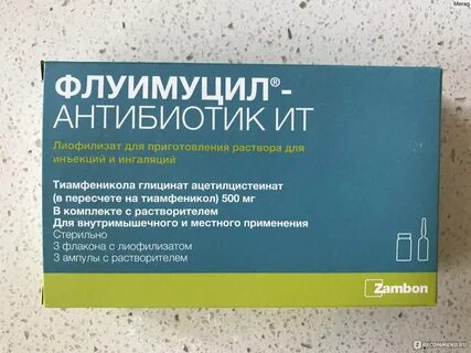 Флуимуцил антибиотик сколько делать ингаляций