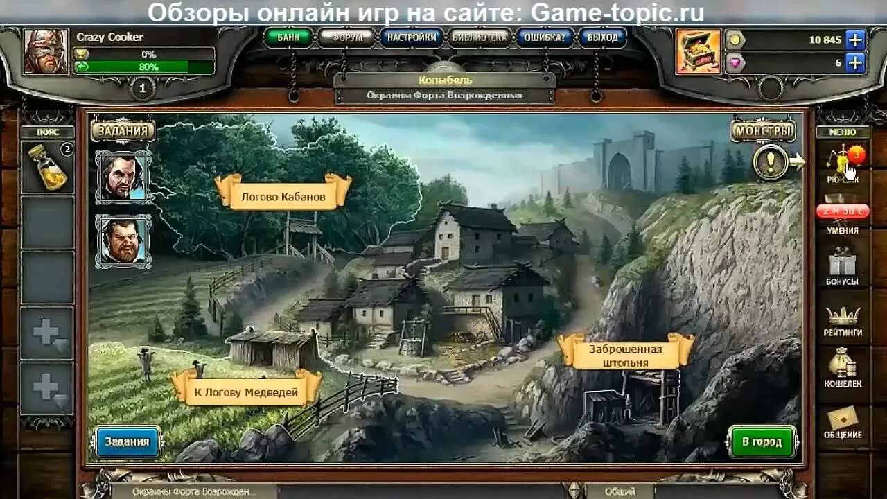 Мир квестов красноярск. Время героев игра. Браузерные игры. Похожие игры на зов атлантиды. Квест время героев.
