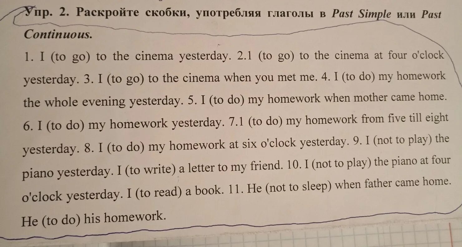 They did their homework yesterday. Раскройте скобки употребляя глаголы в past simple. Раскройте скобки употребив глаголы в past simple. Раскрыть скобки употребив глаголы в past simple. Раскройте скобки употребляя глаголы в past simple или past Continuous.