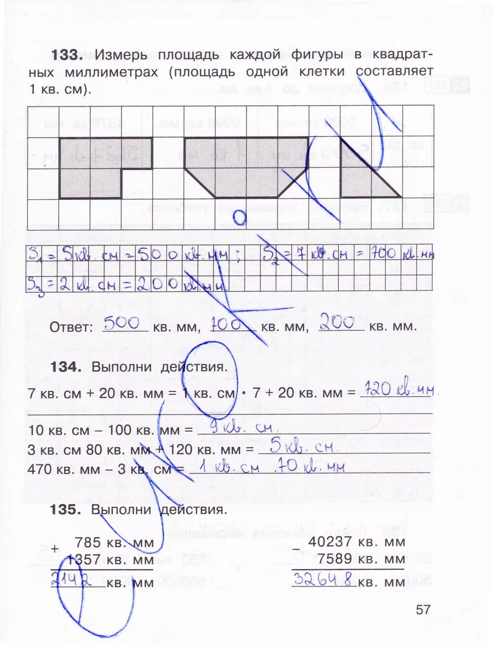 Математика третий класс часть вторая страница 57. Рабочая тетрадь математика страница 57 2 часть 3 класс рабочая тетрадь. Математика 3 класс 2 часть рабочая тетрадь стр 57. Гдз математика 3 класс 2 часть рабочая тетрадь номер 56. Гдз по математике 3 класс рабочая тетрадь стр 57.