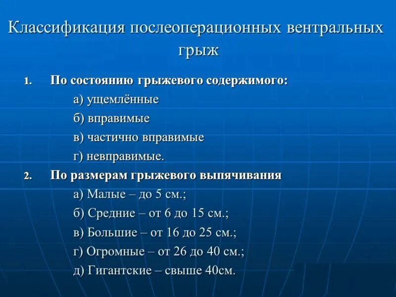 Послеоперационная грыжа мкб 10