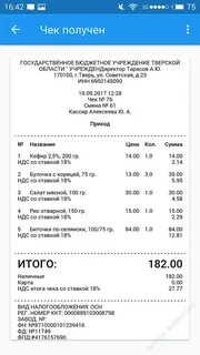 Taxcom пришло смс на телефон о чеке