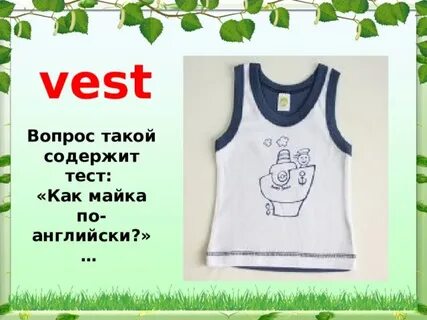Футболка 6 класс