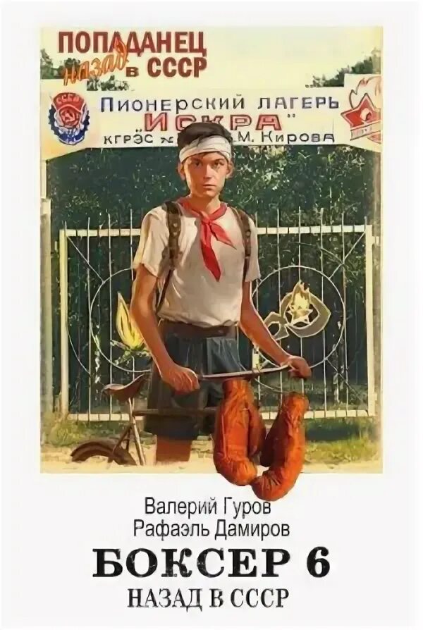 Беда аудиокнига. Дамиров боксер 2 аудиокнига. Мапапа моналис. Дамиров боксер 2 аудиокнига. Вечер бокса 29 октября москва.