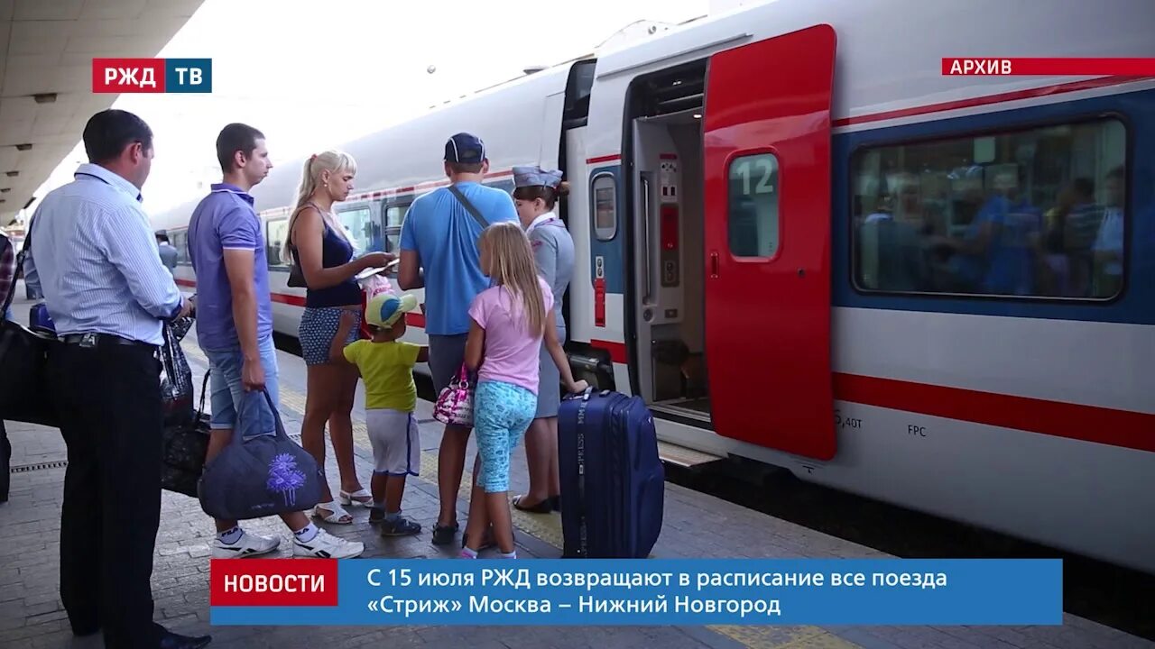 Стриж нижний новгород москва расписание. Стриж поезд нижний новгород. поезд стриж москва нижний новгород. поезд стриж ржд. 713 й стриж.