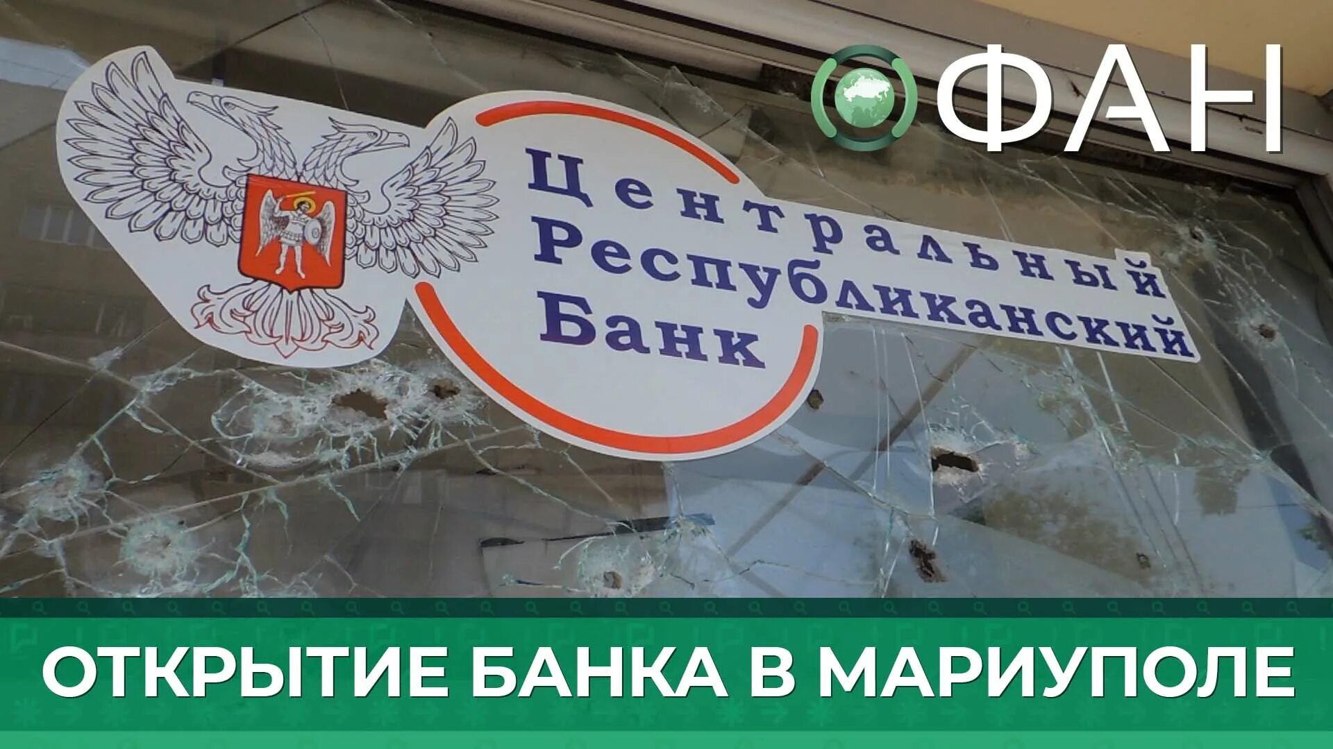 Центрального республиканского банка ДНР. Банк в Мариуполе. Банки в Мариуполе. Аптека Мариуполь ДНР. Номер номер телефона республиканский центр