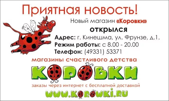 изменение режима работы автосалон. режим работы магазинов кострома. ц москва на домодедовской. выставка матрасов в европе. фрисби график работы.